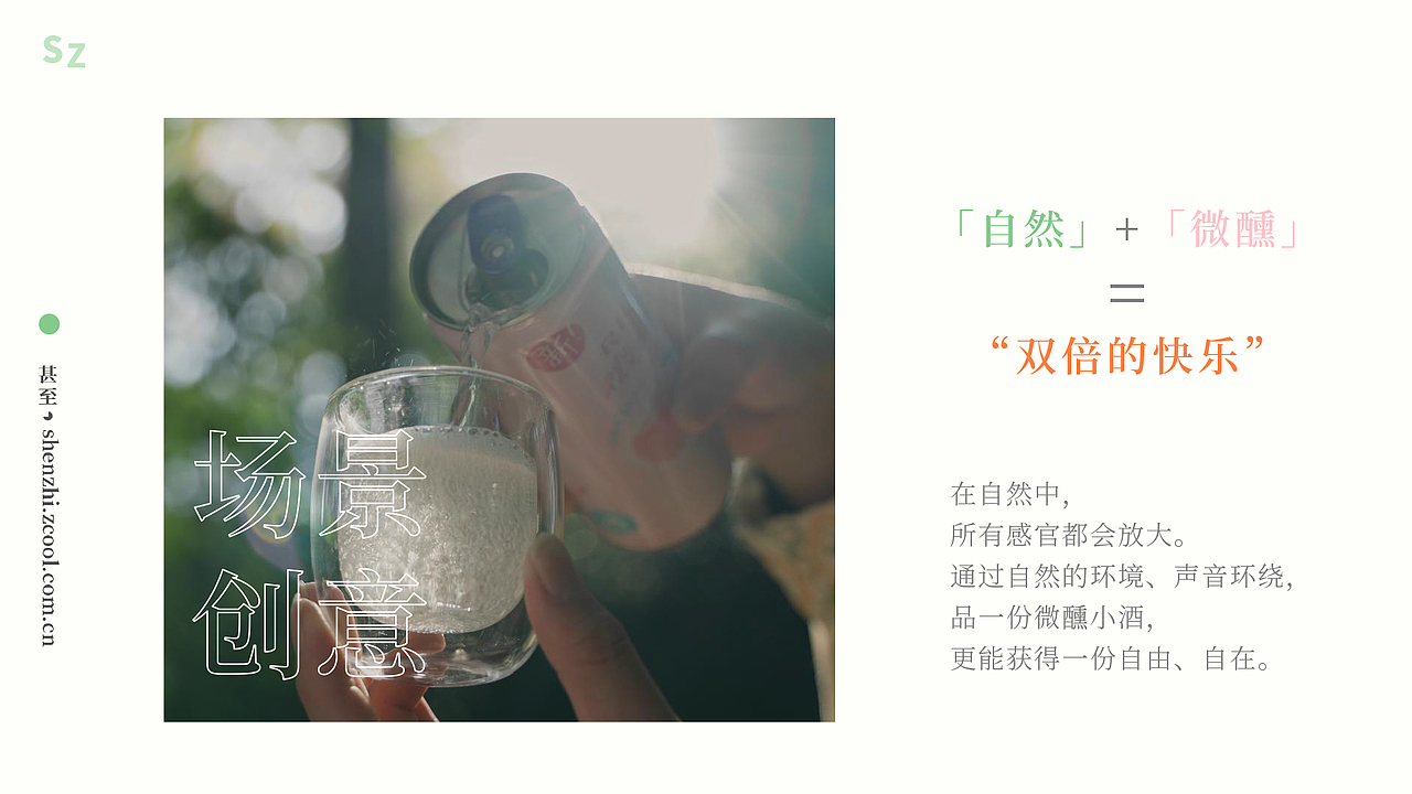 RIO锐澳-《自然微醺》鸡尾酒氛围广告片 五感治愈