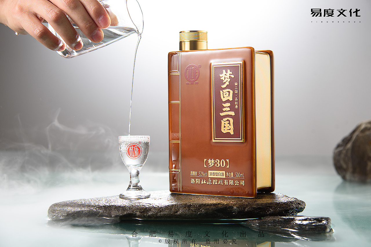 白酒拍摄/杜康梦回三国