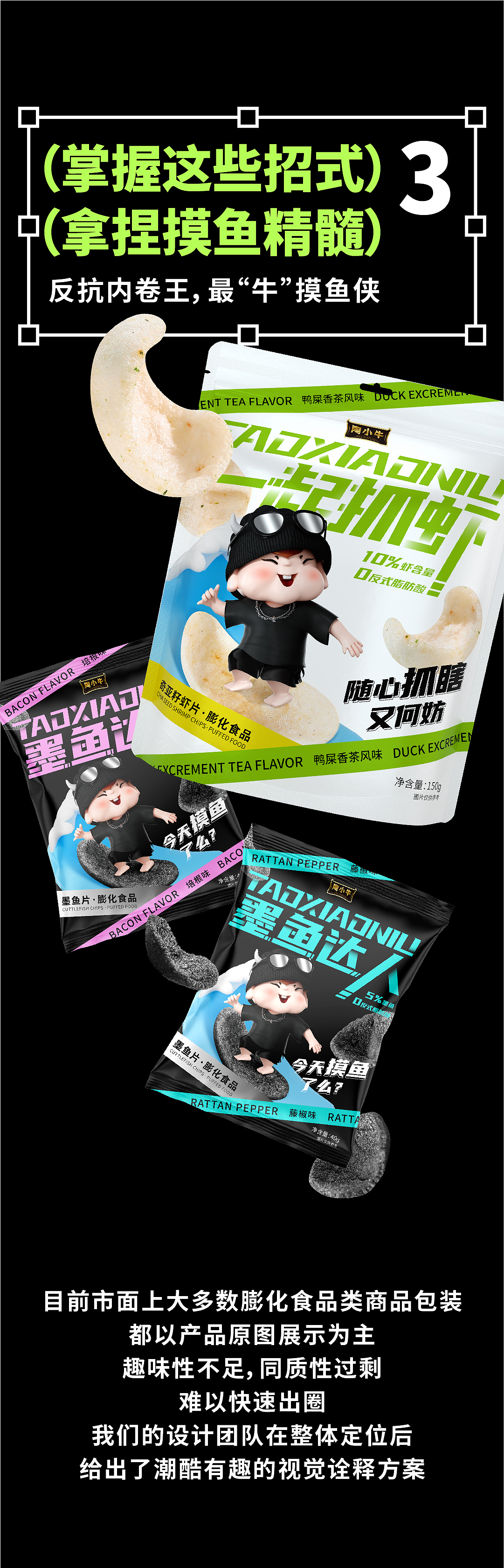 陶小牛 × 璞梵 这款摸鱼神器,千万别让老板瞄到!