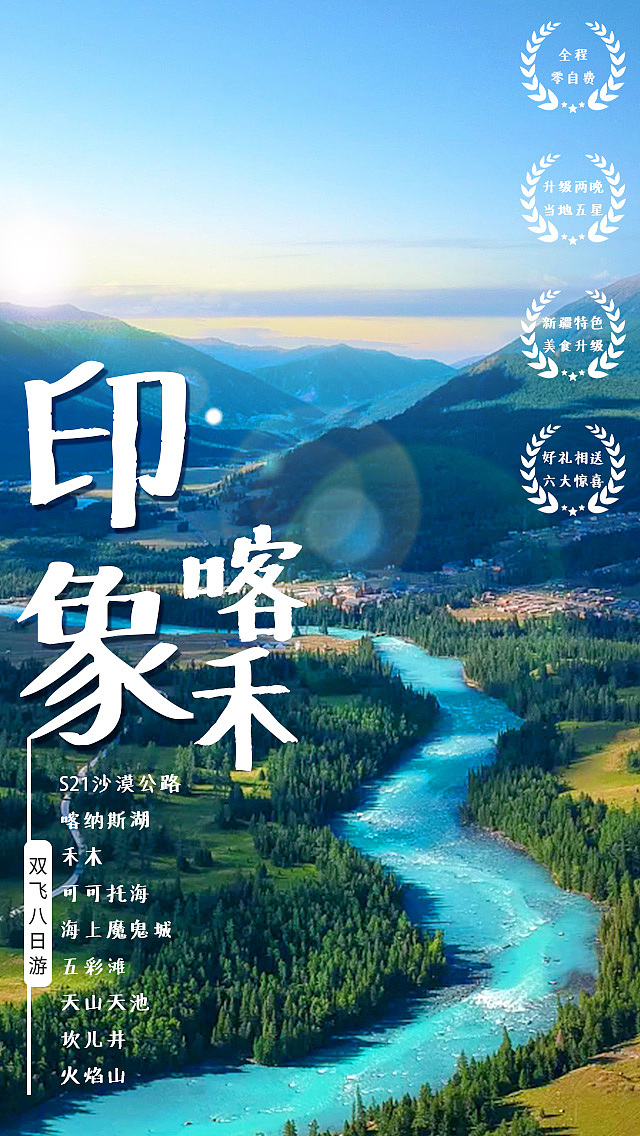 印象喀禾（图ZMzM1NjcxMTQw） - 海报 - 站酷设计师心如荒岛囚我终老原创素材 - 站酷ZCOOL