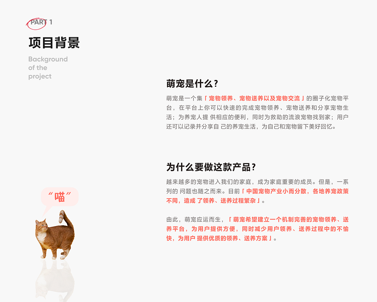 设计案例｜宠物领养社区解决方案探索（图ZMzIxNTM3MDUy） - APP界面 - 站酷设计师SorcererDesign原创素材 - 站酷ZCOOL