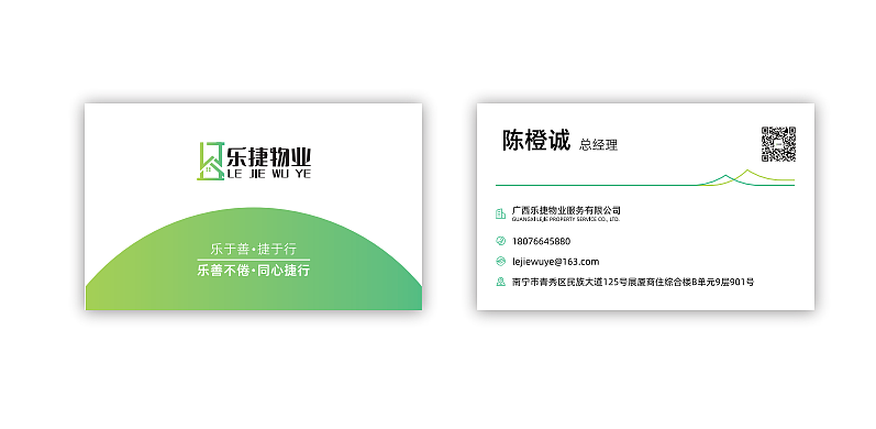 乐捷物业-物业服务（图ZMzMxNTA5Njg0） - 品牌 - 站酷设计师小螳螂品牌设计原创素材 - 站酷ZCOOL