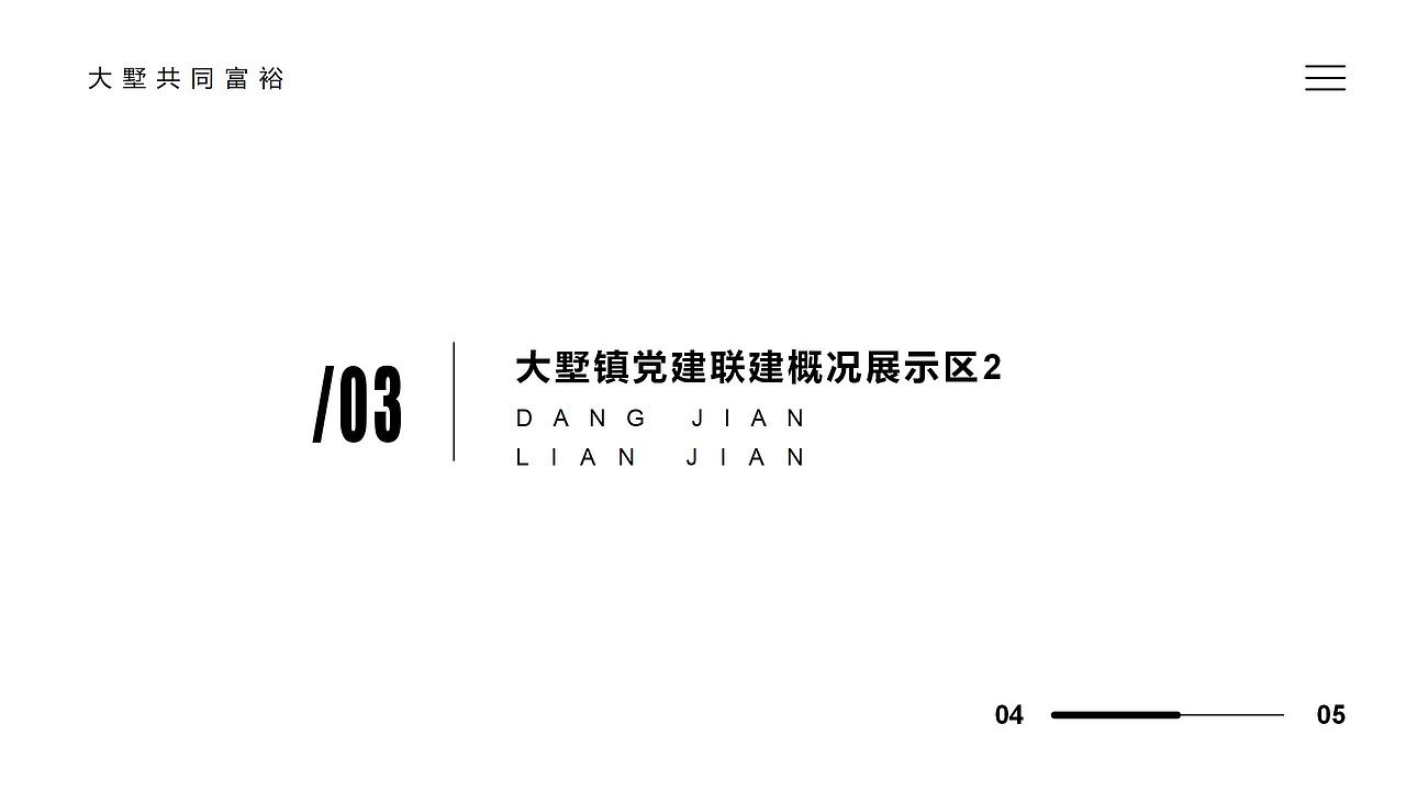 党建联建（农产品展厅）（图ZMzYzNzY1ODA0） - 展陈设计 - 站酷设计师啊maomaomaomao原创素材 - 站酷ZCOOL