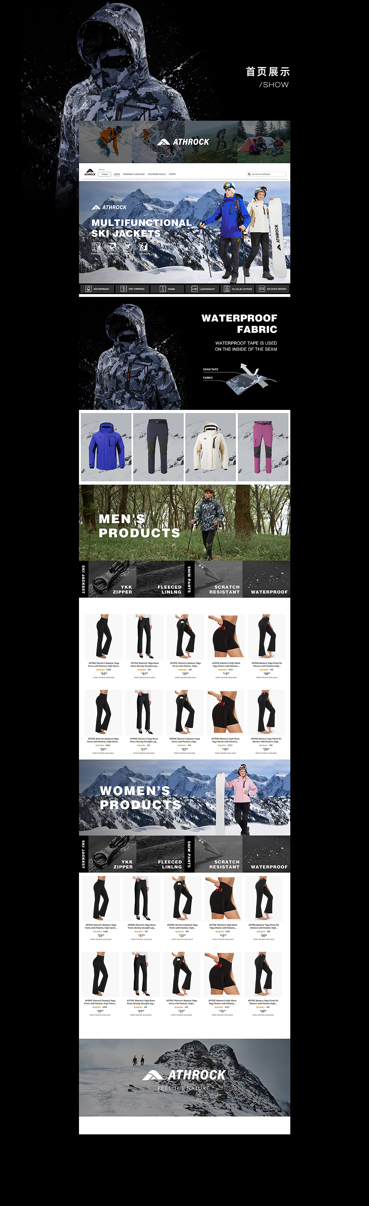 亚马逊冲锋衣首页/A+设计
