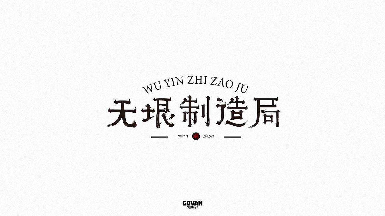 标志设计合集（图ZMzQ5OTc1ODM2） - Logo - 站酷设计师设计师NTC原创素材 - 站酷ZCOOL