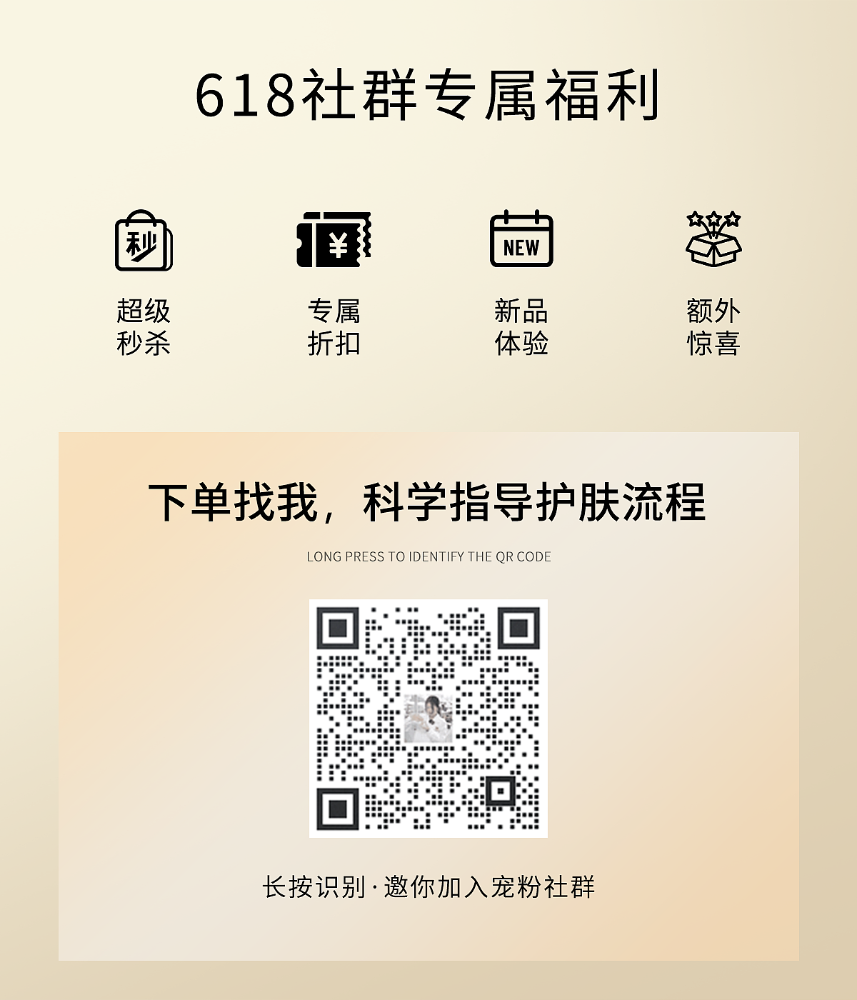 微页 618 活动 推文