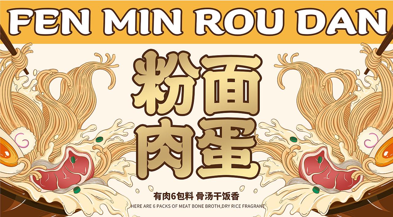 白象 | 粉面菜蛋