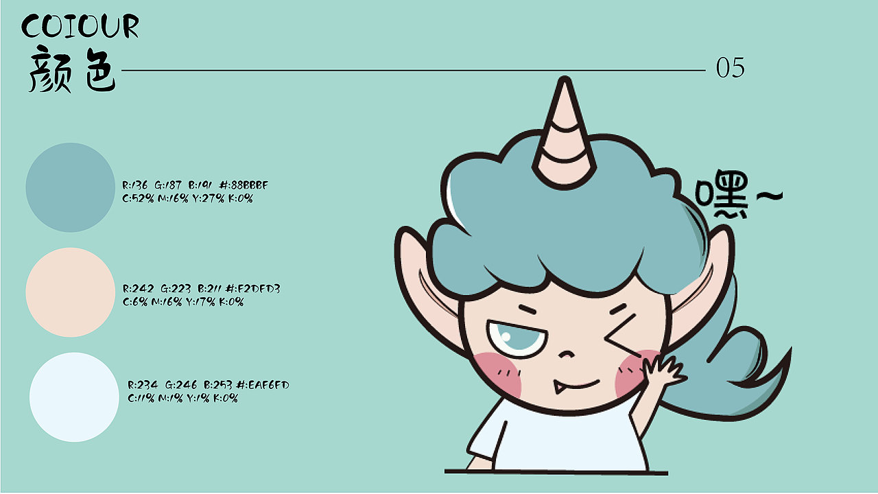 IP独角小梦（图ZMzQzMzY4NDE2） - IP形象 - 站酷设计师嘻嘻哈0原创素材 - 站酷ZCOOL