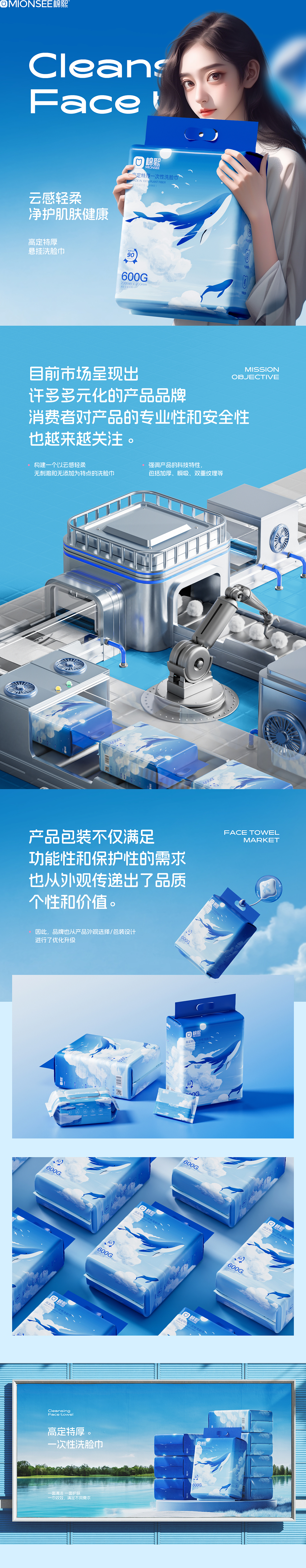 2024第1季度学生优秀商业案例臻选集（图ZMzY2OTM5MjEy） - 电商 - 站酷设计师定然葛格原创素材 - 站酷ZCOOL