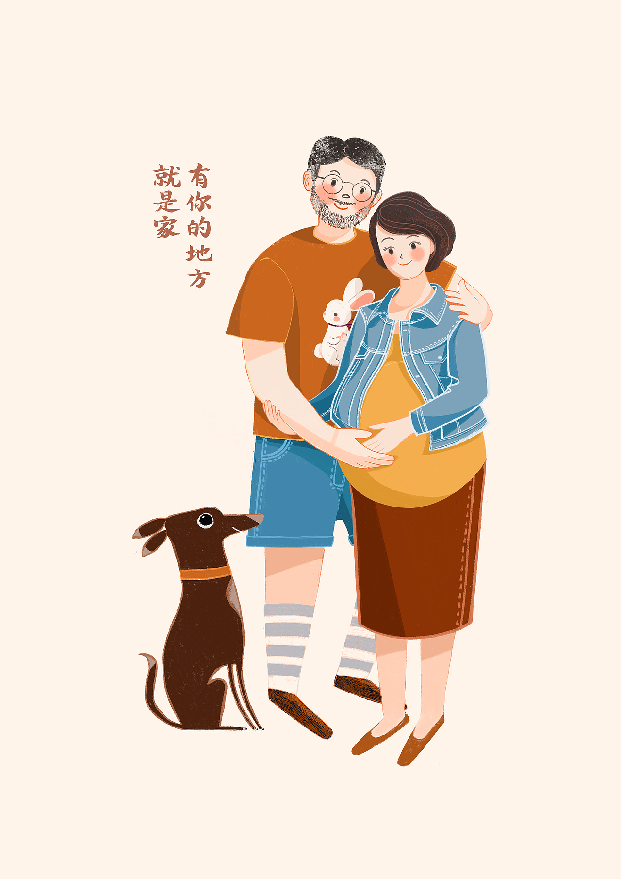 有你的地方就是家（图ZMzQ1MDcwNjI4） - 商业插画 - 站酷设计师Nijin不是ninja原创素材 - 站酷ZCOOL