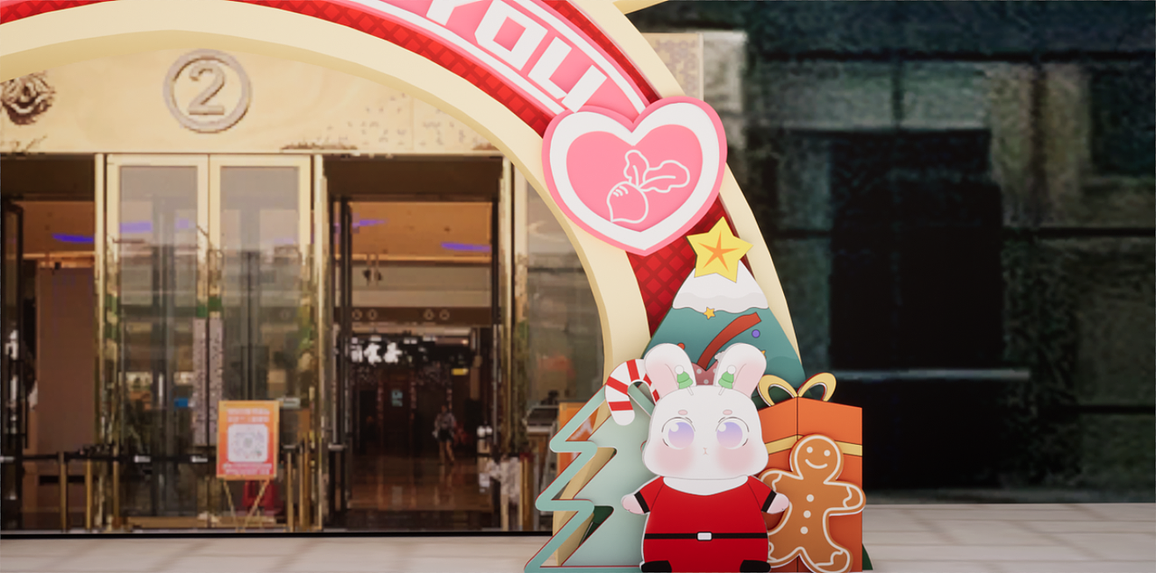 盈信广场 拱门入口 兔年圣诞 2023 新年美陈（图ZMzIyMTY3MjQ4） - 展陈设计 - 站酷设计师4号仙人掌原创素材 - 站酷ZCOOL