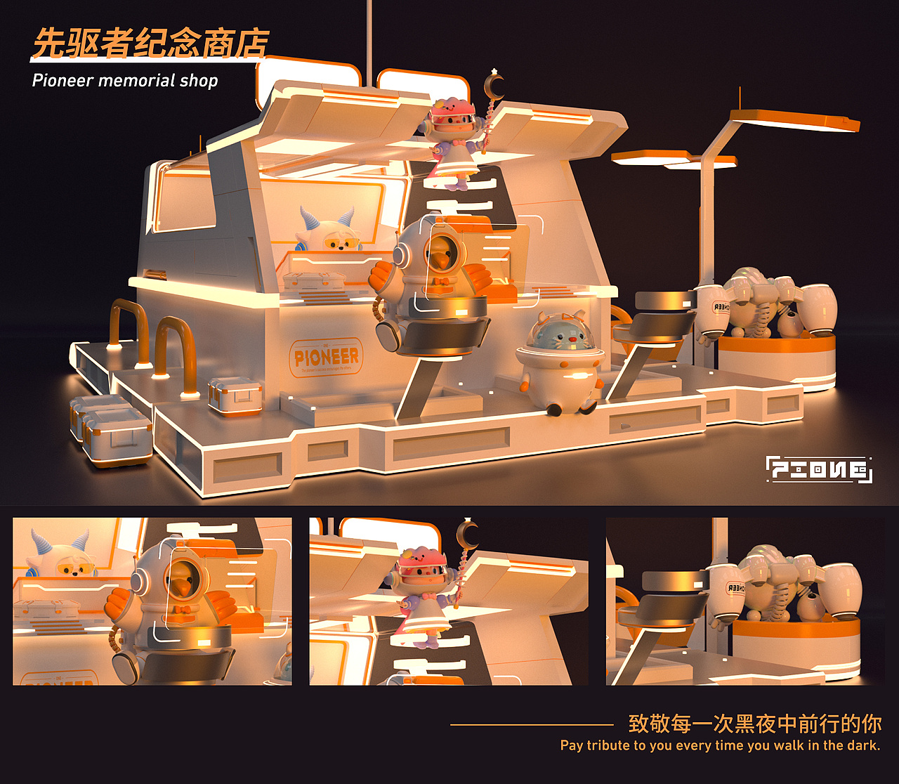 “先驱者”——— 风暴