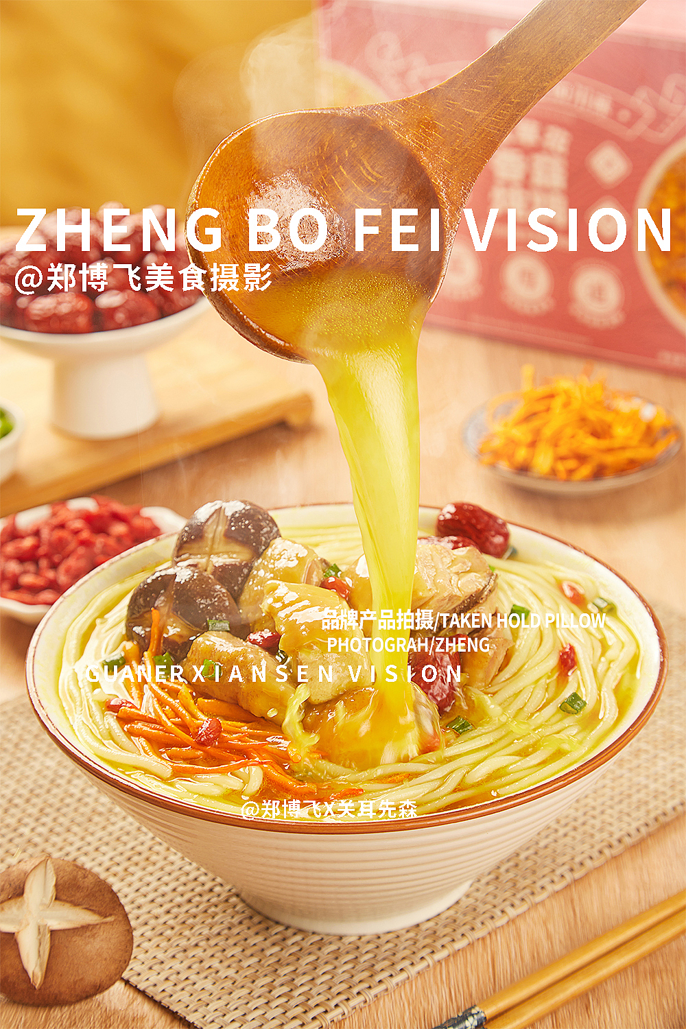 香菇炖鸡/米粉✖️关耳先森 成都美食摄影