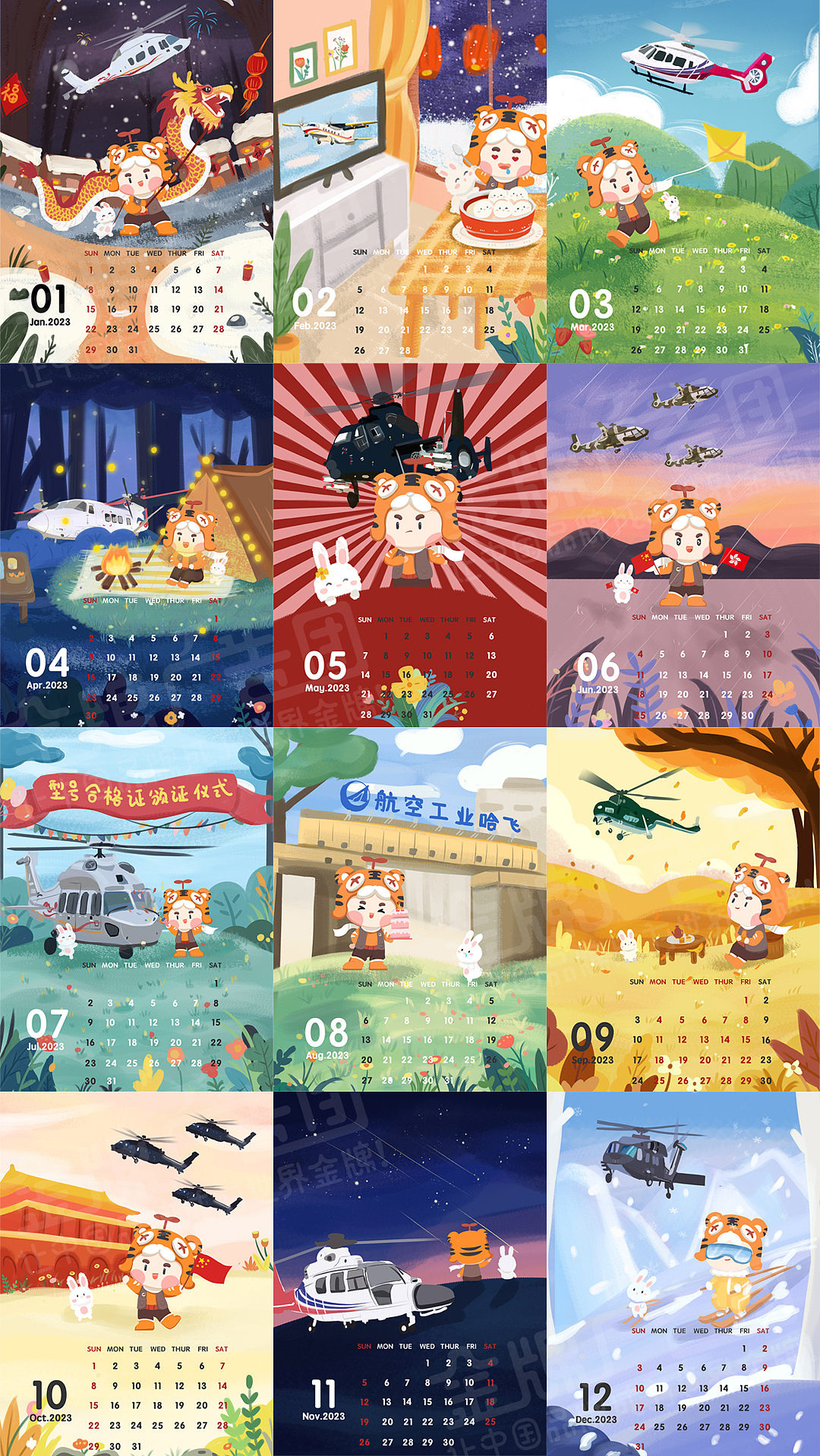 IP形象2D老虎吉祥物设计GIF动态表情包制作可爱萌动物（图ZMzI4MzYyMDQ0） - 商业插画 - 站酷设计师金牌广告团原创素材 - 站酷ZCOOL