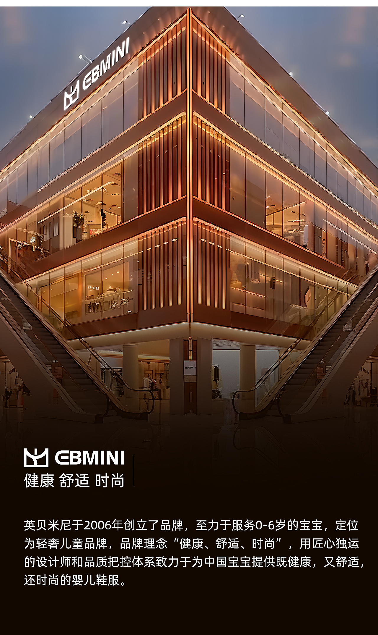 BNMINI英贝米尼丨稳稳鞋丨爆品策略视觉打造（图ZMzY2NzA1NDU2） - 电商 - 站酷设计师杰森品牌陪跑落地原创素材 - 站酷ZCOOL