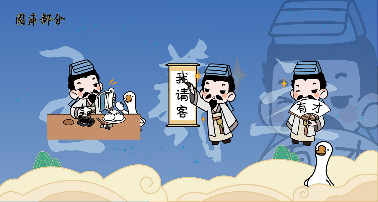 王羲之IP（图ZMzA0NjczMDEy） - 其他动漫 - 站酷设计师南孔徐明潮流IP原创素材 - 站酷ZCOOL