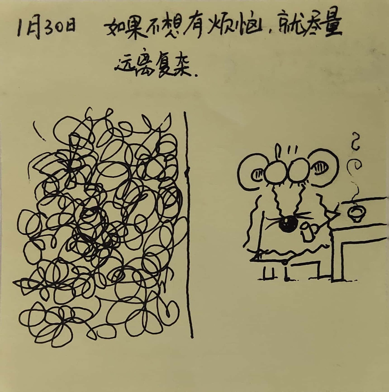 耗耗2023年1月日记（图ZMzMxNzg2NTc2） - 中/长篇漫画 - 站酷设计师画室的耗耗原创素材 - 站酷ZCOOL