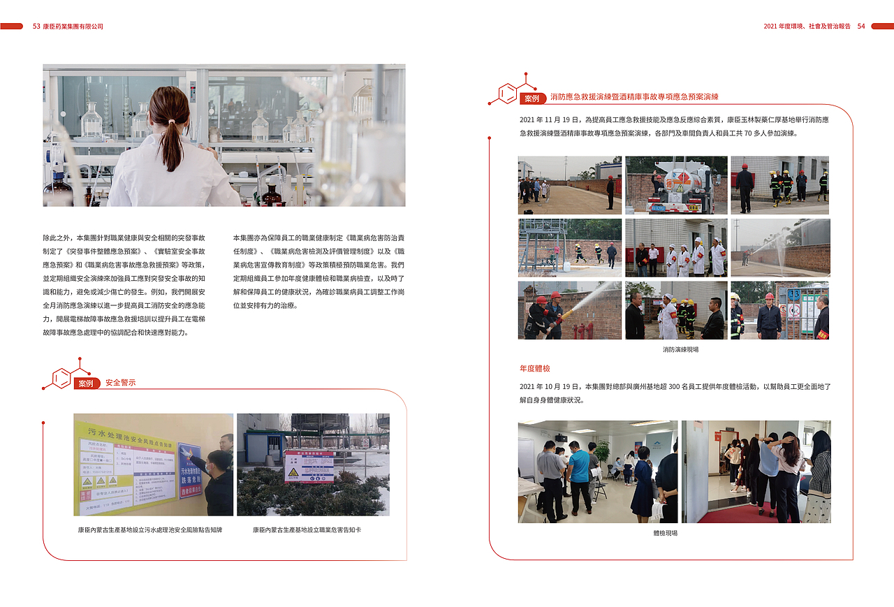 上市公司年报册（图ZMzE4MDMxNTYw） - 书籍/画册 - 站酷设计师启创品牌设计策划原创素材 - 站酷ZCOOL