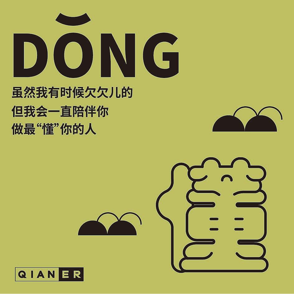 欠儿er文创周边市集——陪伴你的解压神器（图ZMzE2OTkyOTM2） - 产品 - 站酷设计师一千0318原创素材 - 站酷ZCOOL