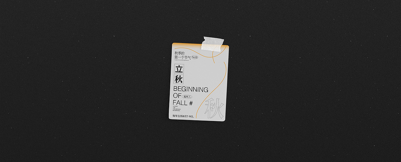 【海报设计】24节气（图ZMzA4NzAwMjcy） - 海报 - 站酷设计师choiPOOH原创素材 - 站酷ZCOOL