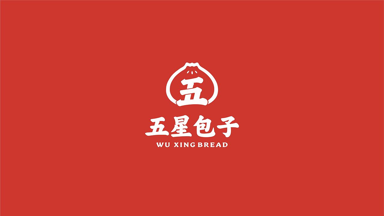 五星面点品牌设计丨包子丨餐饮文化（图ZMzI5ODU4ODgw） - Logo - 站酷设计师子绯鱼丨design原创素材 - 站酷ZCOOL