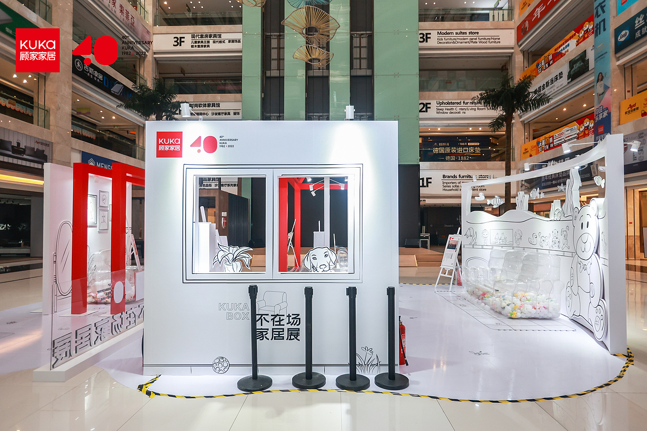 顾家家居《不在场的家具展》event