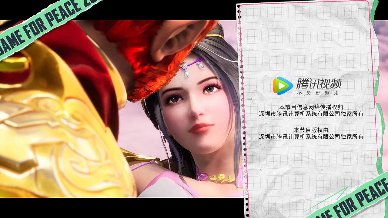 和平精英《我的海岛意中人》节目包装（图ZMzI4ODAwNzMy） - 栏目片头 - 站酷设计师张小呆呆呆呆呆原创素材 - 站酷ZCOOL