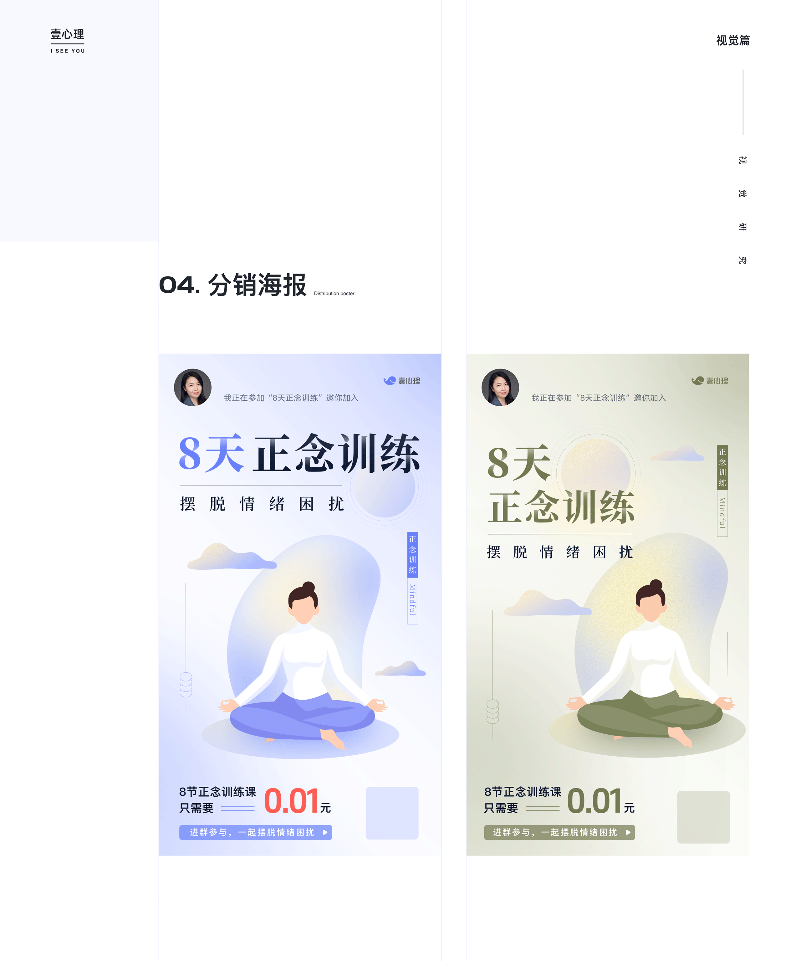 壹心理2周年/2023年终工作总结