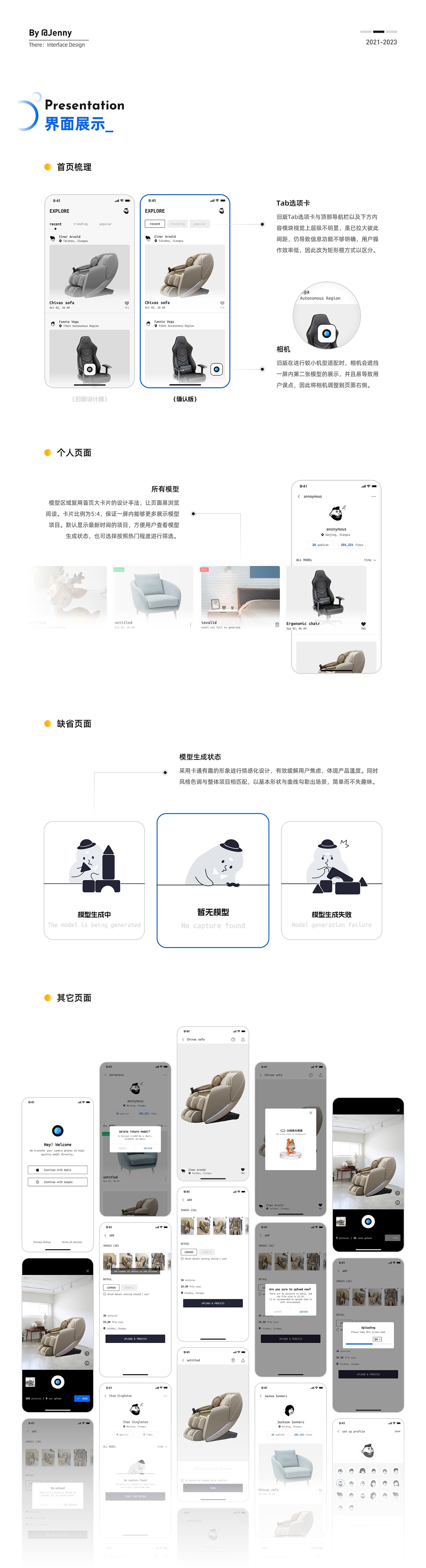 作品集（图ZMzYwNzQzNTQw） - APP界面 - 站酷设计师jenny刘原创素材 - 站酷ZCOOL
