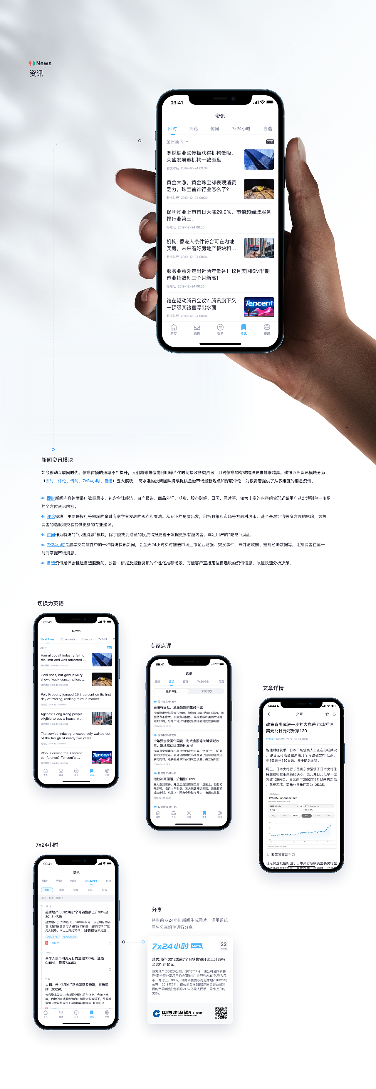 建银(亚洲)-股票交易APP（图ZMjk3NDkyMjA0） - APP界面 - 站酷设计师7V_Kevin原创素材 - 站酷ZCOOL
