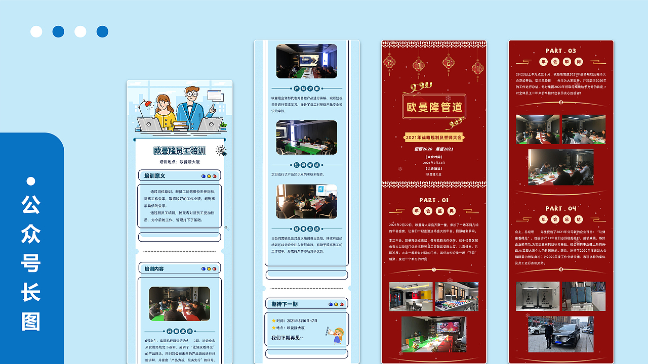 平面设计-作品集