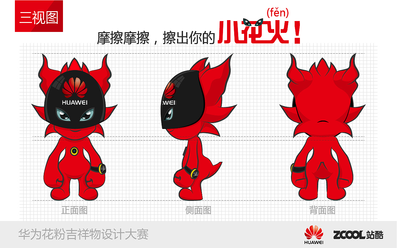 擦出你的小花火（fen）