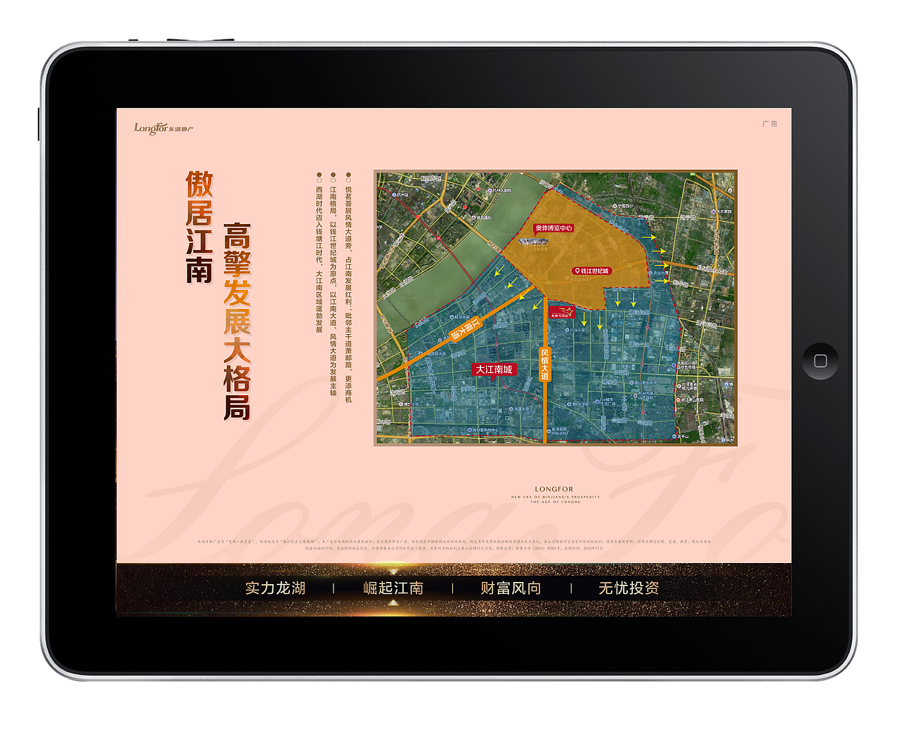 杭州龙湖 电子楼书（图ZNjg5NzMwMjg=） - APP界面 - 站酷设计师Sean_1988原创素材 - 站酷ZCOOL