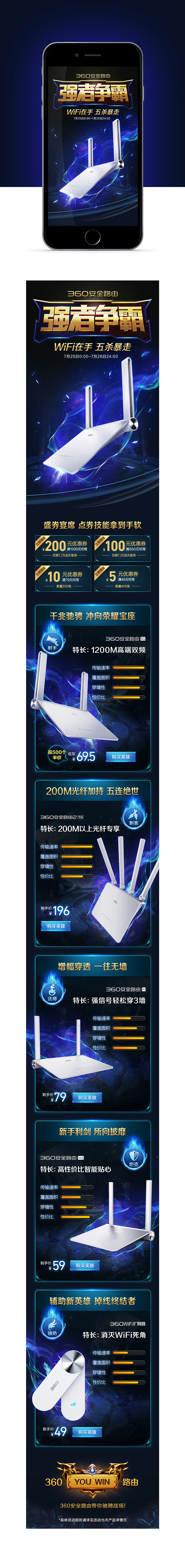 360 游戏风格活动页设计（图ZODkwMDI1NTI=） - 电商 - 站酷设计师狂奔的蜗牛00原创素材 - 站酷ZCOOL