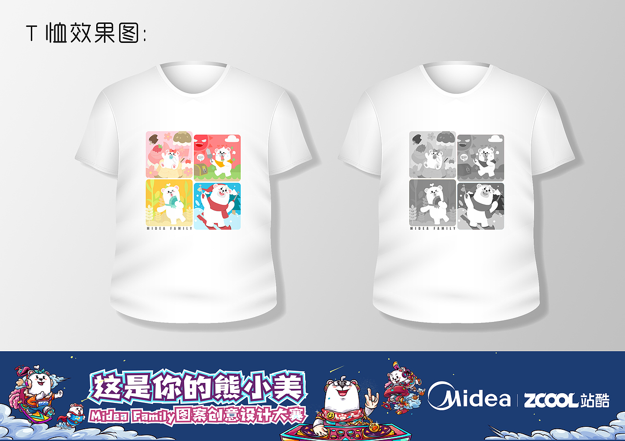 四季有熊（图ZMTUyNTM1ODA0） - 图案 - 站酷设计师扭扭街头牌原创素材 - 站酷ZCOOL