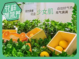 花樣潮營養(yǎng)-諾特蘭德