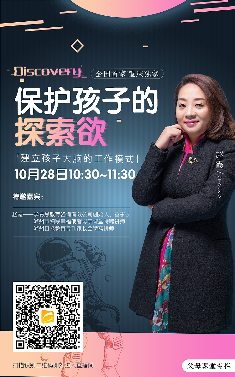 周四企业家访谈的一些海报