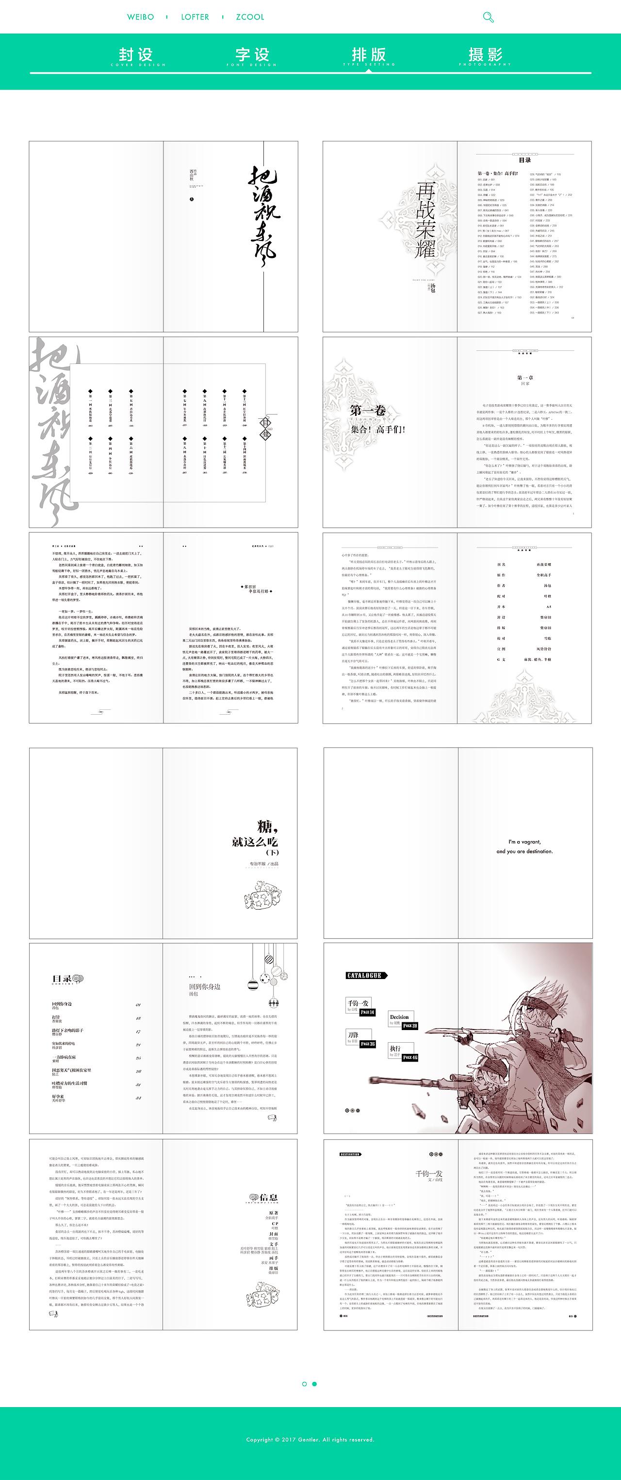 2017年终总结（图ZMTAxMzY3MjY4） - 书籍/画册 - 站酷设计师此木Gentler原创素材 - 站酷ZCOOL