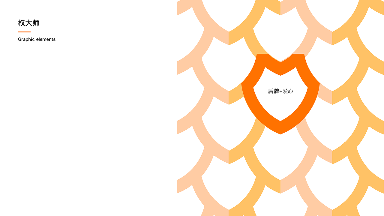 权大师VI手册（图ZMTgwMDQxMzc2） - Logo - 站酷设计师Siyo垚原创素材 - 站酷ZCOOL