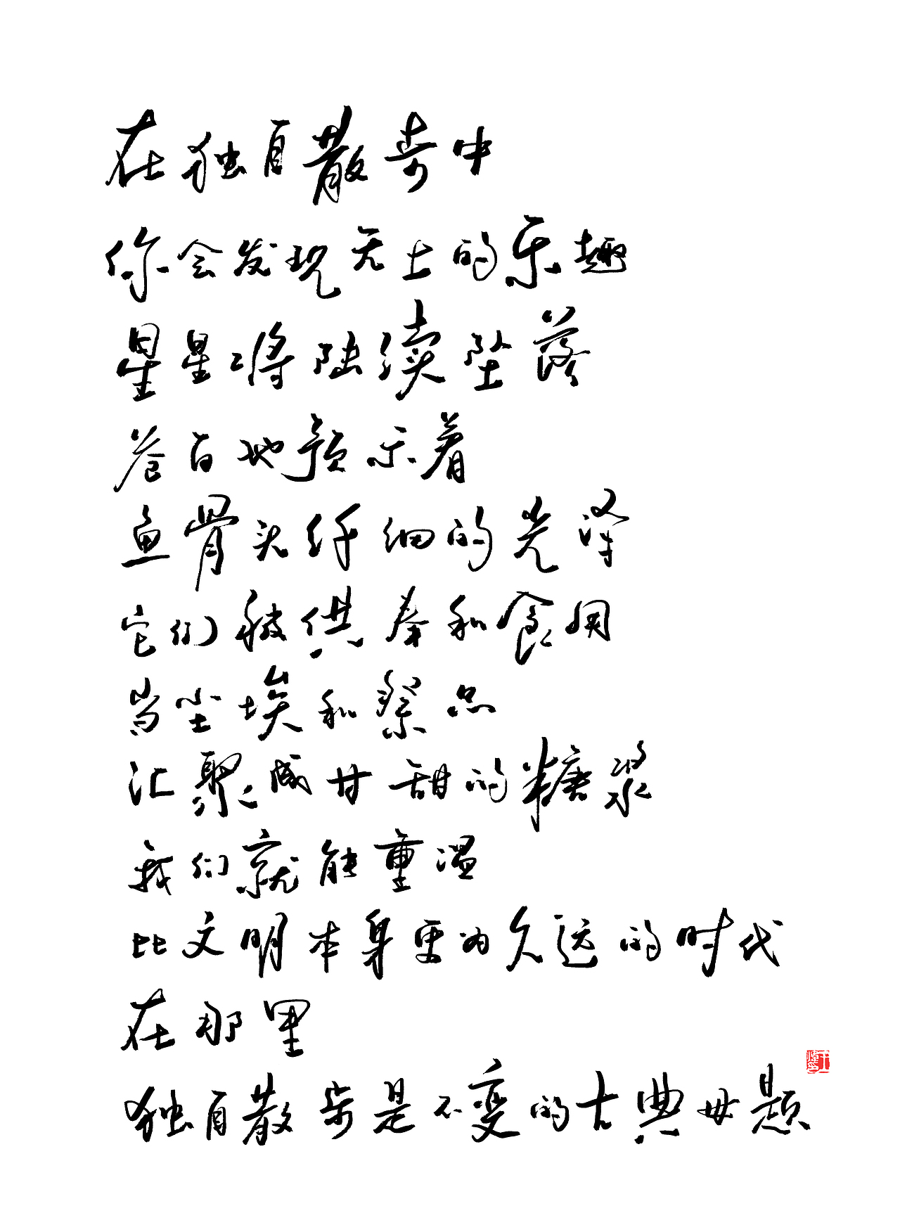 《清醒者的幻梦》