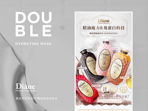 黛丝恩详情页（个人主页-ZNDQzOTczMTI=） - 运营设计 - 站酷设计师洋洋2020原创素材 - 站酷ZCOOL