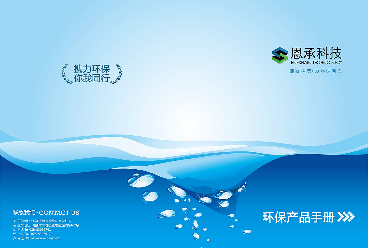 公司宣传画册（图ZMjE0OTU5MDIw） - 书籍/画册 - 站酷设计师小Pow原创素材 - 站酷ZCOOL