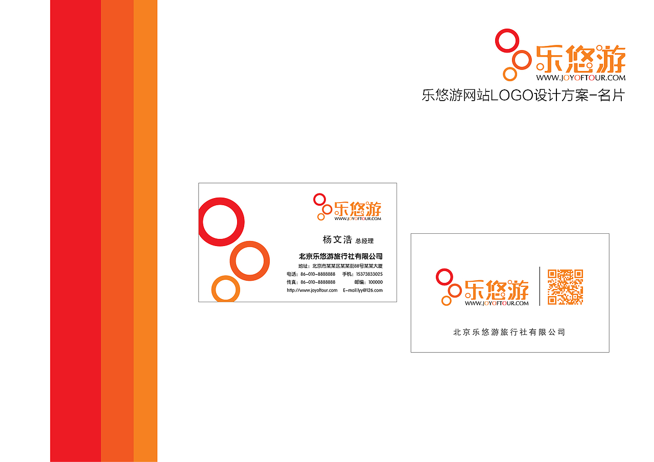 乐悠悠品牌Logo设计（图ZMjI1MTk1MzU2） - 品牌 - 站酷设计师一昂杨杨树的杨原创素材 - 站酷ZCOOL
