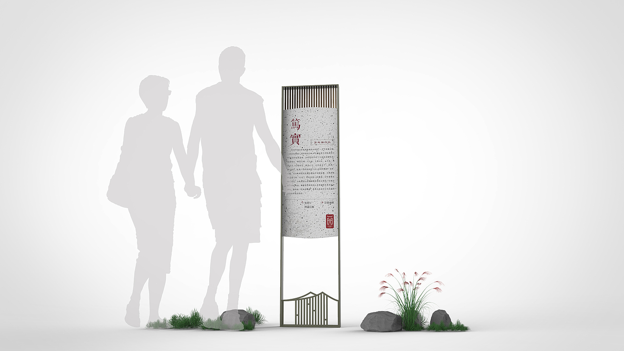 景区园林导视系统设计展厅设计（图ZMjMwMDkxODc2） - 商业空间设计 - 站酷设计师雨文柒_原创素材 - 站酷ZCOOL