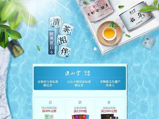 夏季頁(yè)面（個(gè)人主頁(yè)-ZNDk3MjMwMjA=） - 電商 - 站酷設(shè)計(jì)師拉吖原創(chuàng)素材 - 站酷ZCOOL