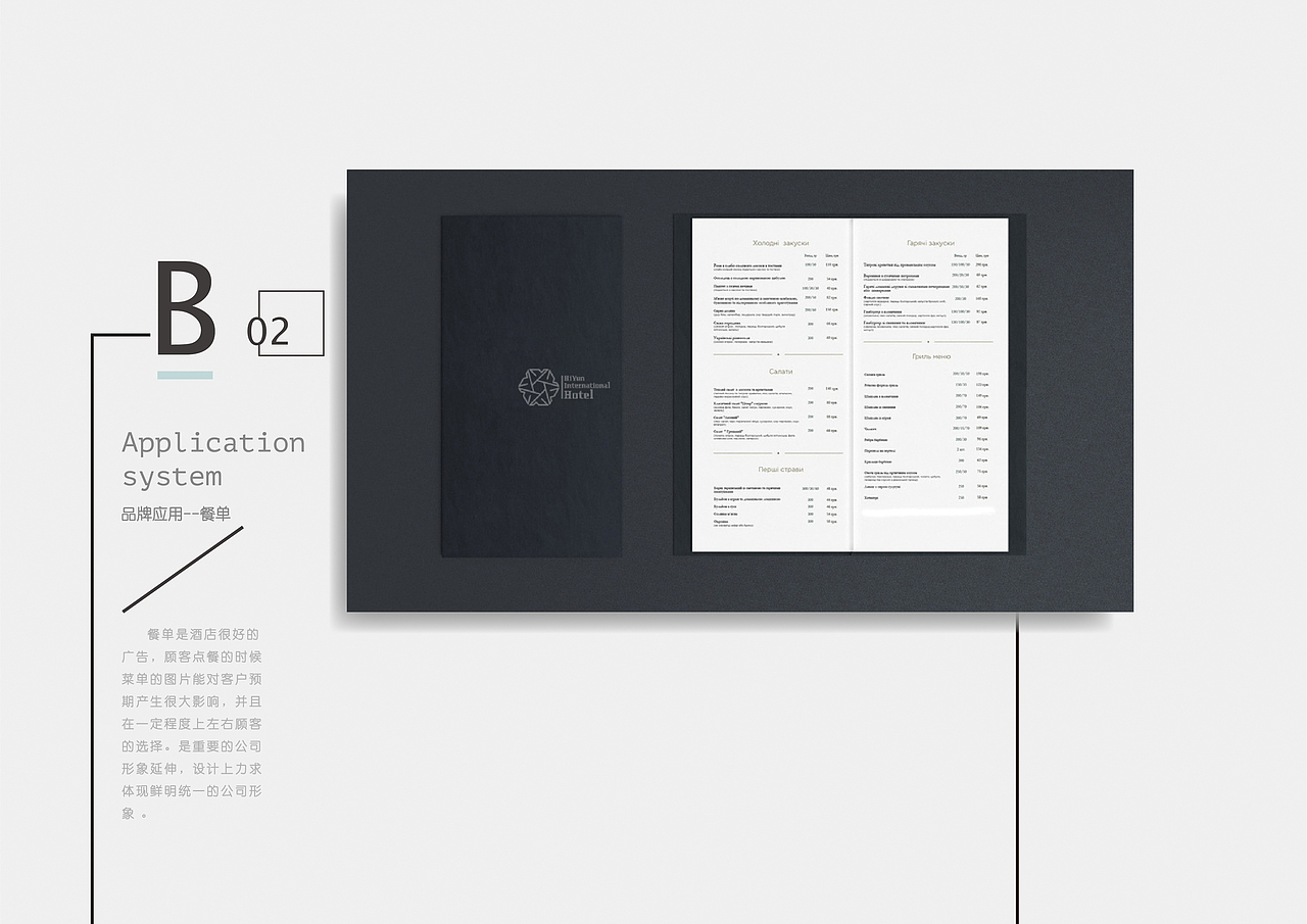 原创作品-海源酒店VI设计