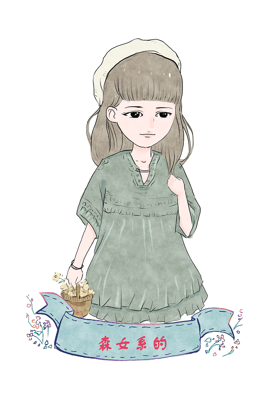 你喜欢什么样的女生?