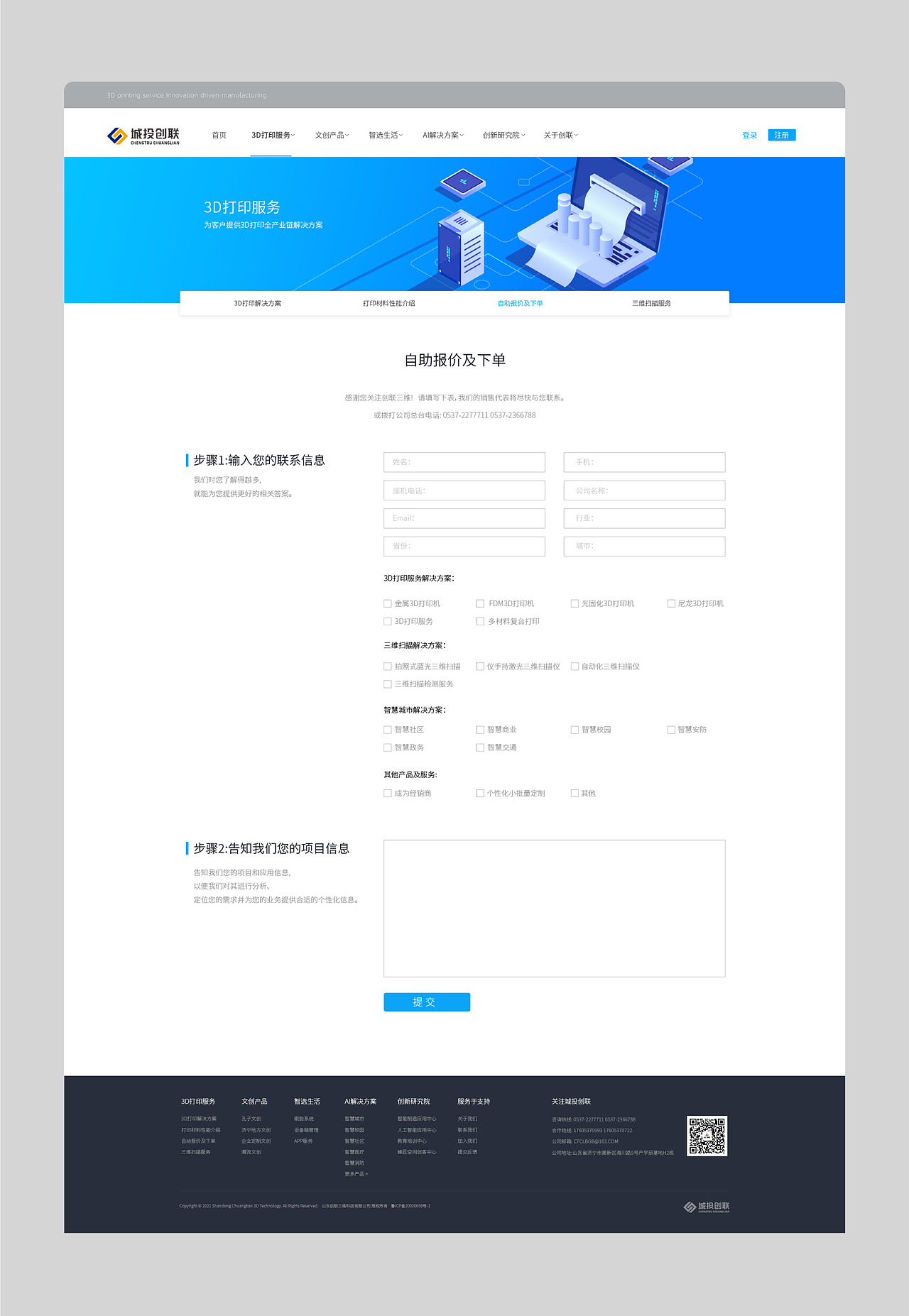官方网站设计（图ZMjY4MDQyMzM2） - 企业官网 - 站酷设计师贝壳设计原创素材 - 站酷ZCOOL