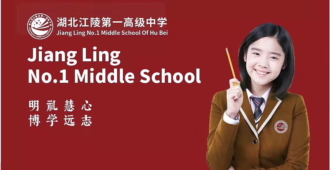 江陵第一高中|学校品牌logo标志全案