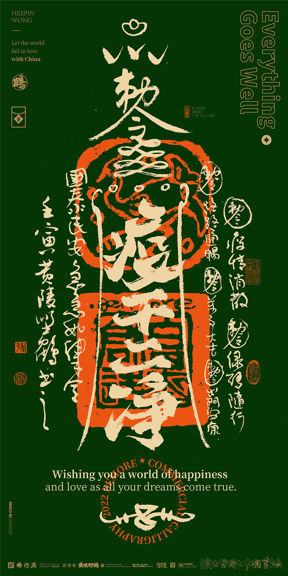 {白墨研字}黄陵野鹤|绿金防疫版幸运符系列壁纸NO.3（图ZMjkyNDcyNTQw） - 字体/字形 - 站酷设计师黄陵野鹤原创素材 - 站酷ZCOOL